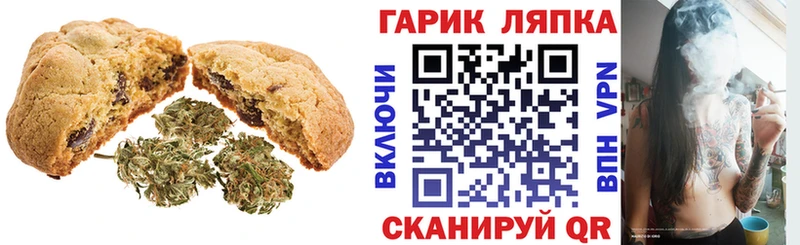 купить наркотики сайты Павловск Печенье с ТГК конопля