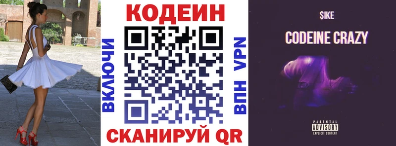 kraken ТОР Павловск Кодеиновый сироп Lean Purple Drank закладки