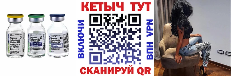 КЕТАМИН VHQ  закладка  Павловск 