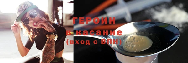 героин Волосово