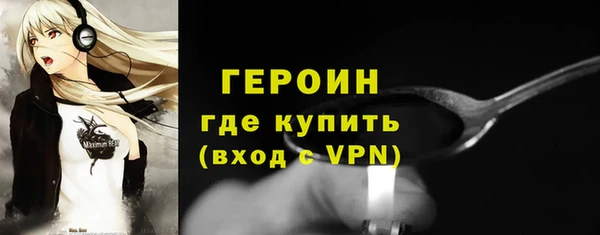 героин Волосово