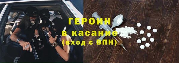 героин Волосово