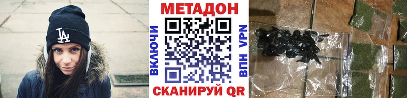 Метадон methadone  Павловск 