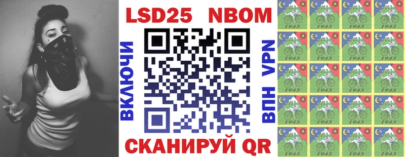 Наркотические марки 1,8мг  Павловск 