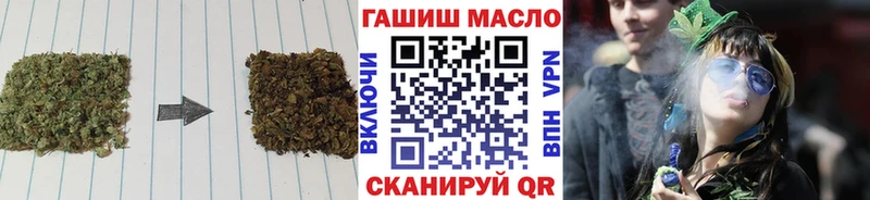 ТГК гашишное масло  Павловск 
